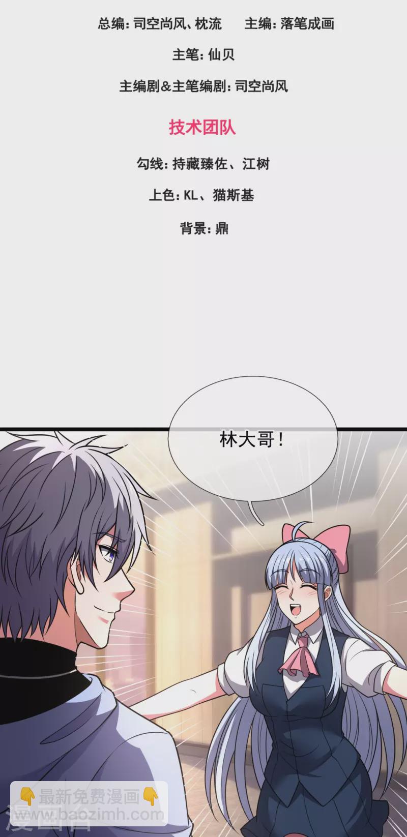 第274话 蛇魔老人-第279话
