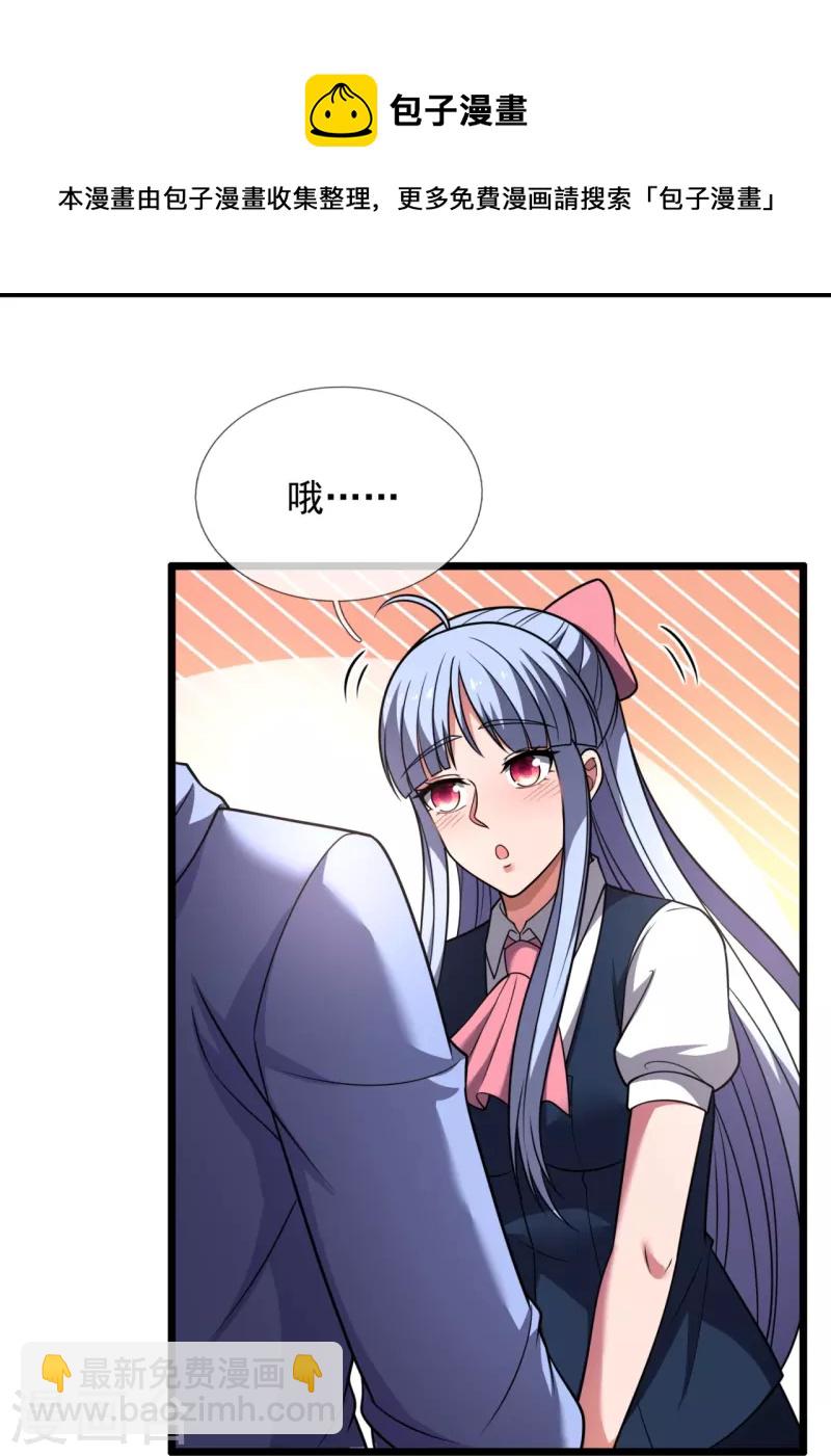 第274话 蛇魔老人-第279话
