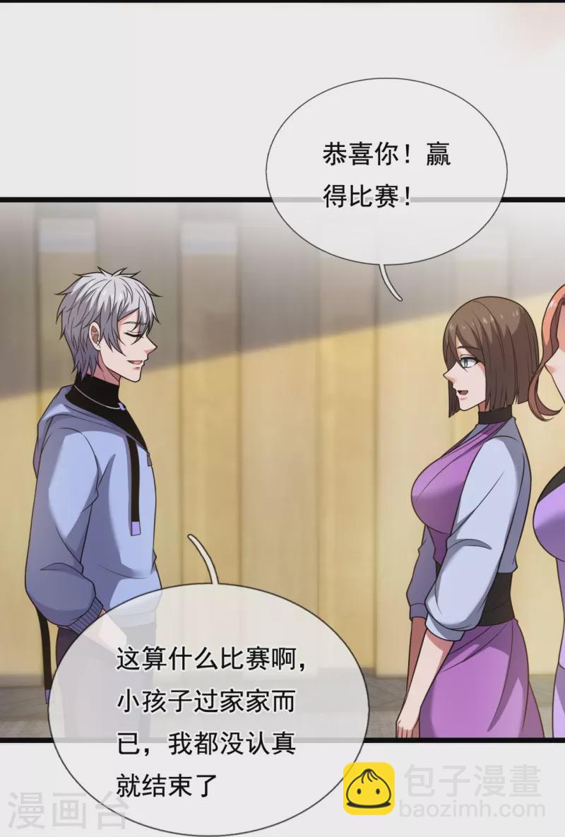 第274话 蛇魔老人-第279话