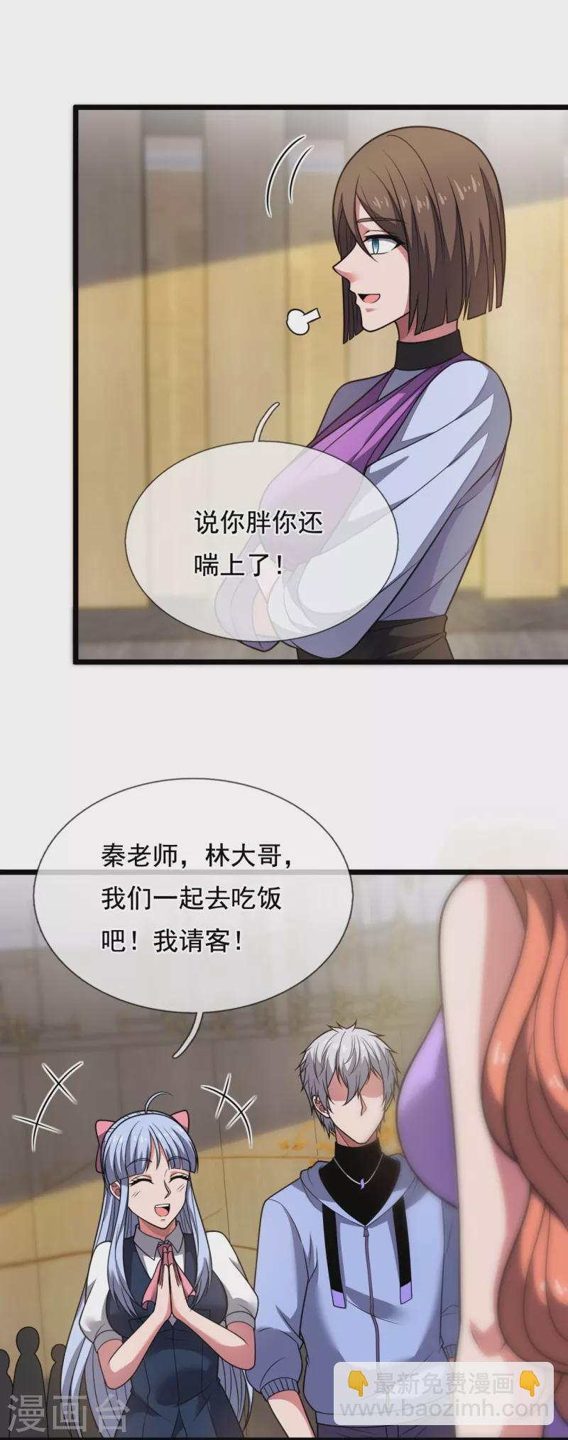 第274话 蛇魔老人-第279话