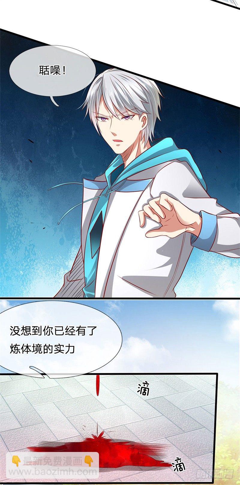第29话-第29话