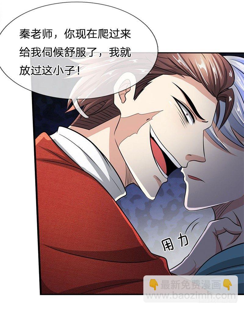 第29话-第29话