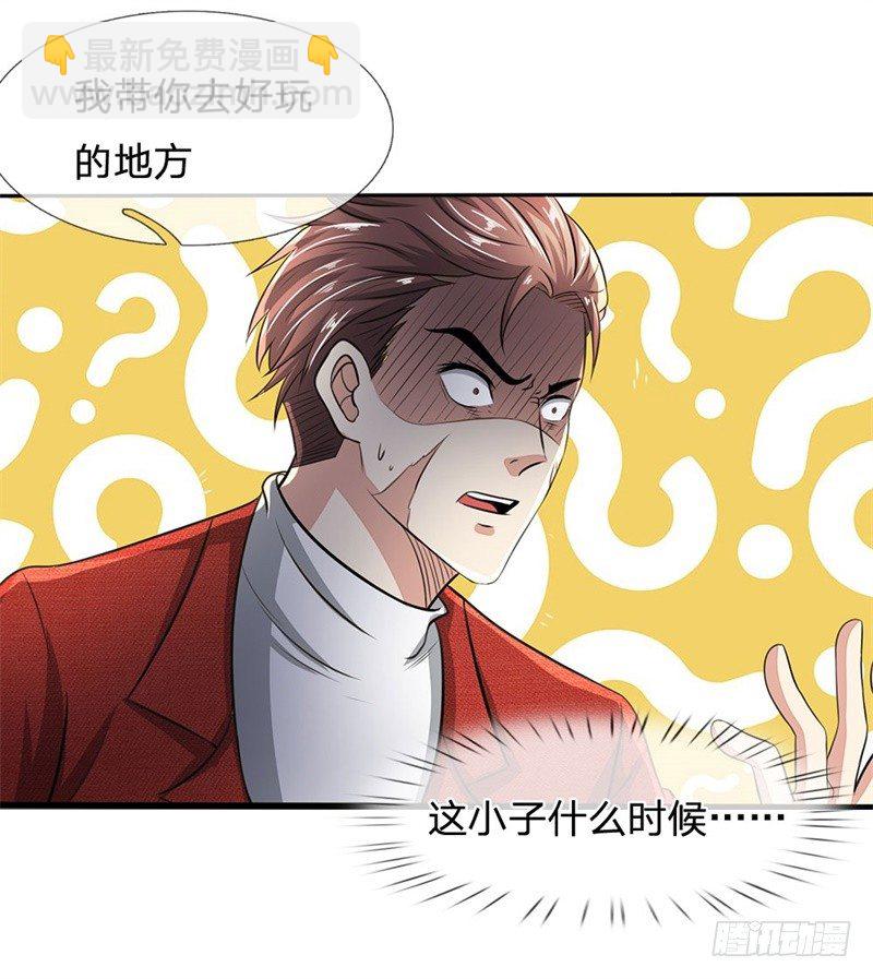第29话-第29话