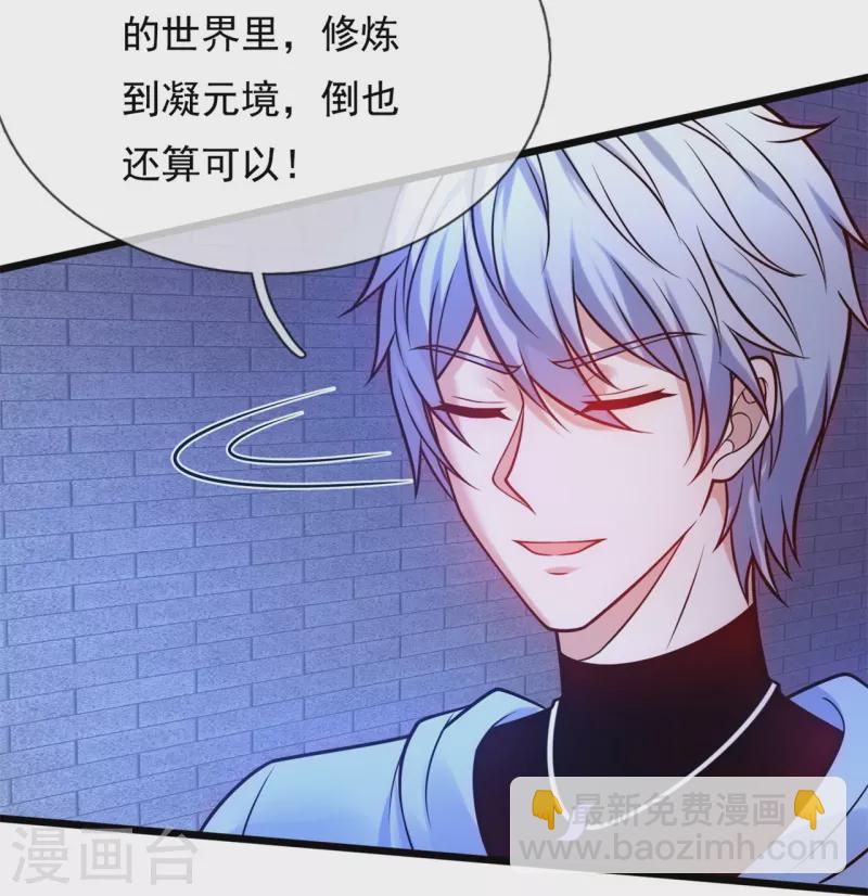 第276话 雕虫小技-第281话