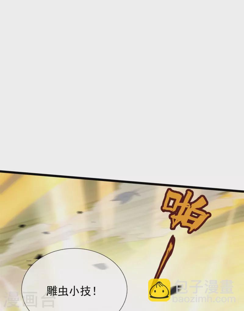 第276话 雕虫小技-第281话