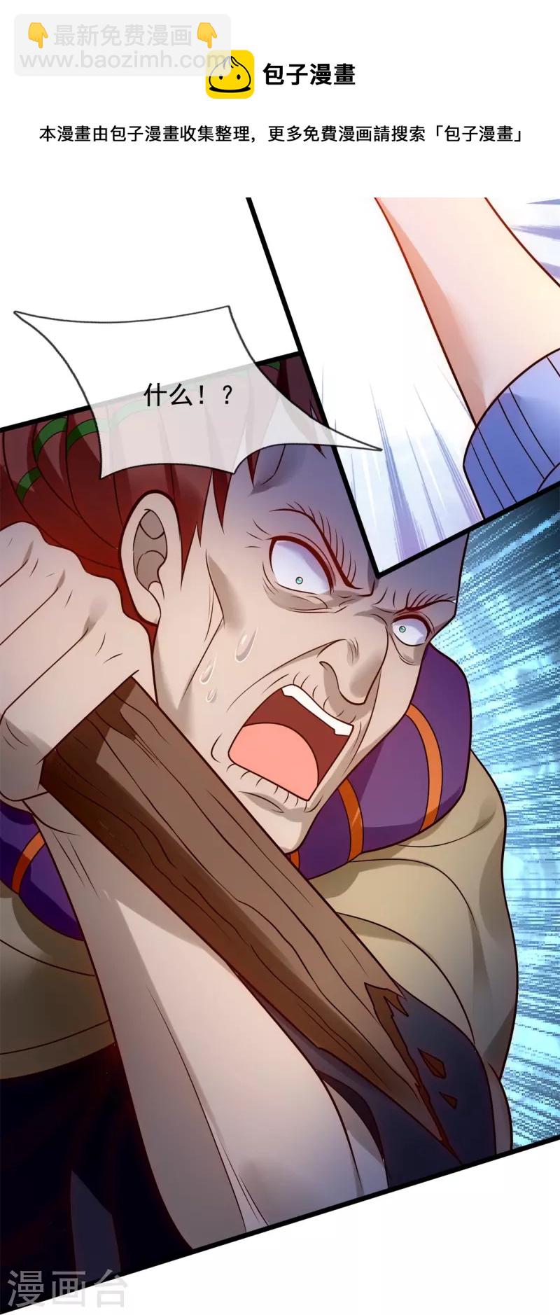 第276话 雕虫小技-第281话