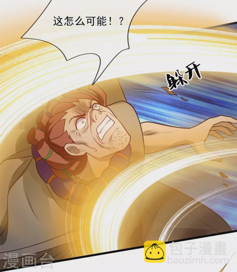 第276话 雕虫小技-第281话