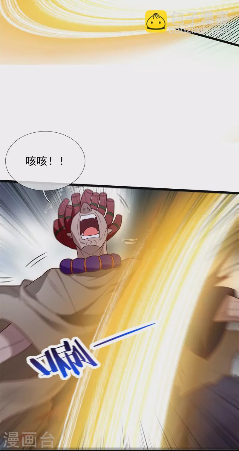 第276话 雕虫小技-第281话