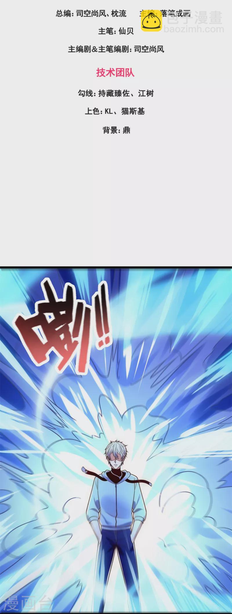 第276话 雕虫小技-第281话