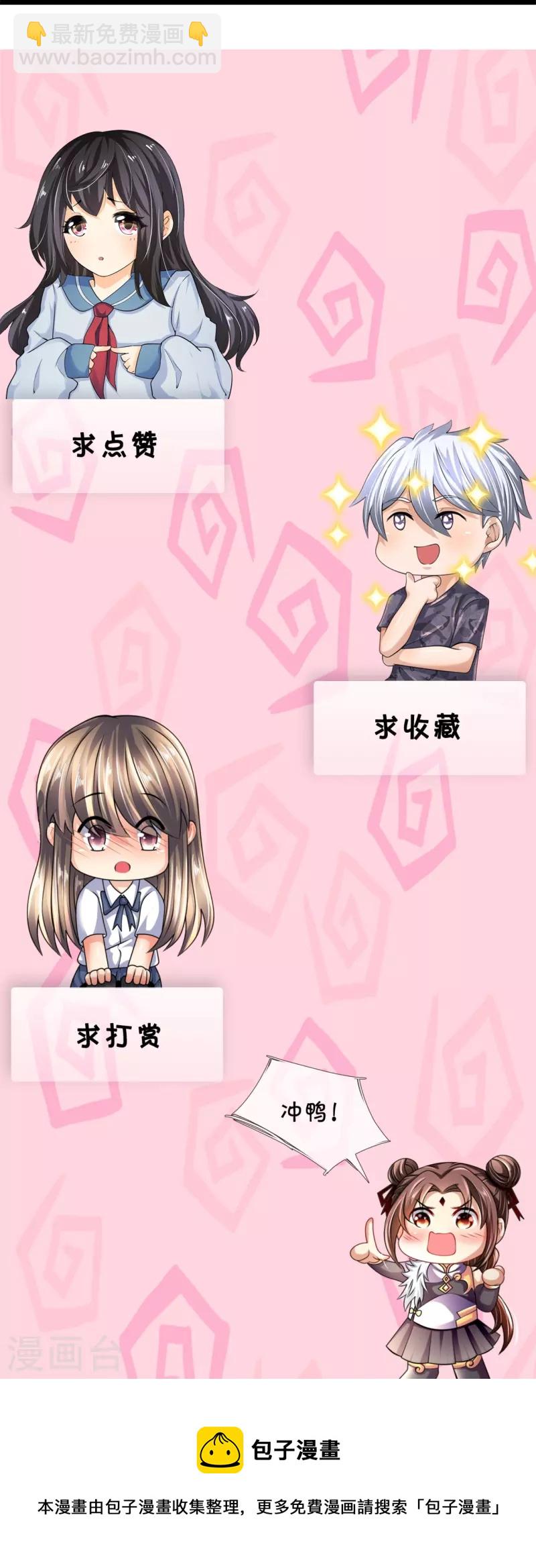 第276话 雕虫小技-第281话
