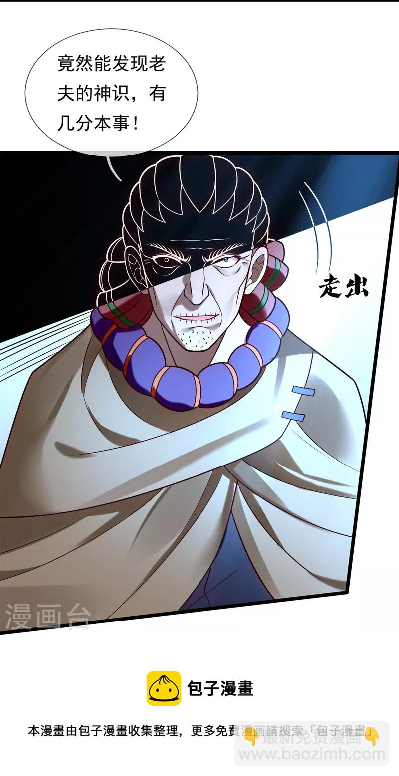 第276话 雕虫小技-第281话