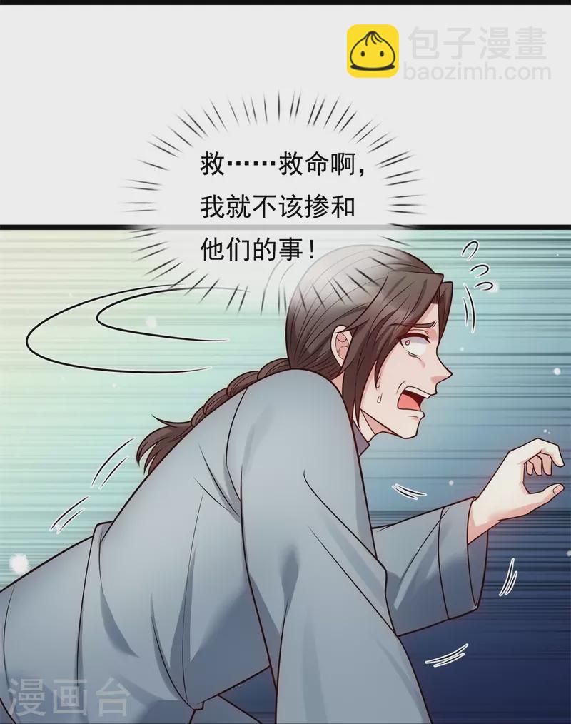 第278话 我要你命！-第283话