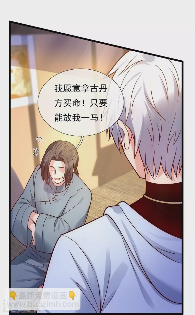 第278话 我要你命！-第283话