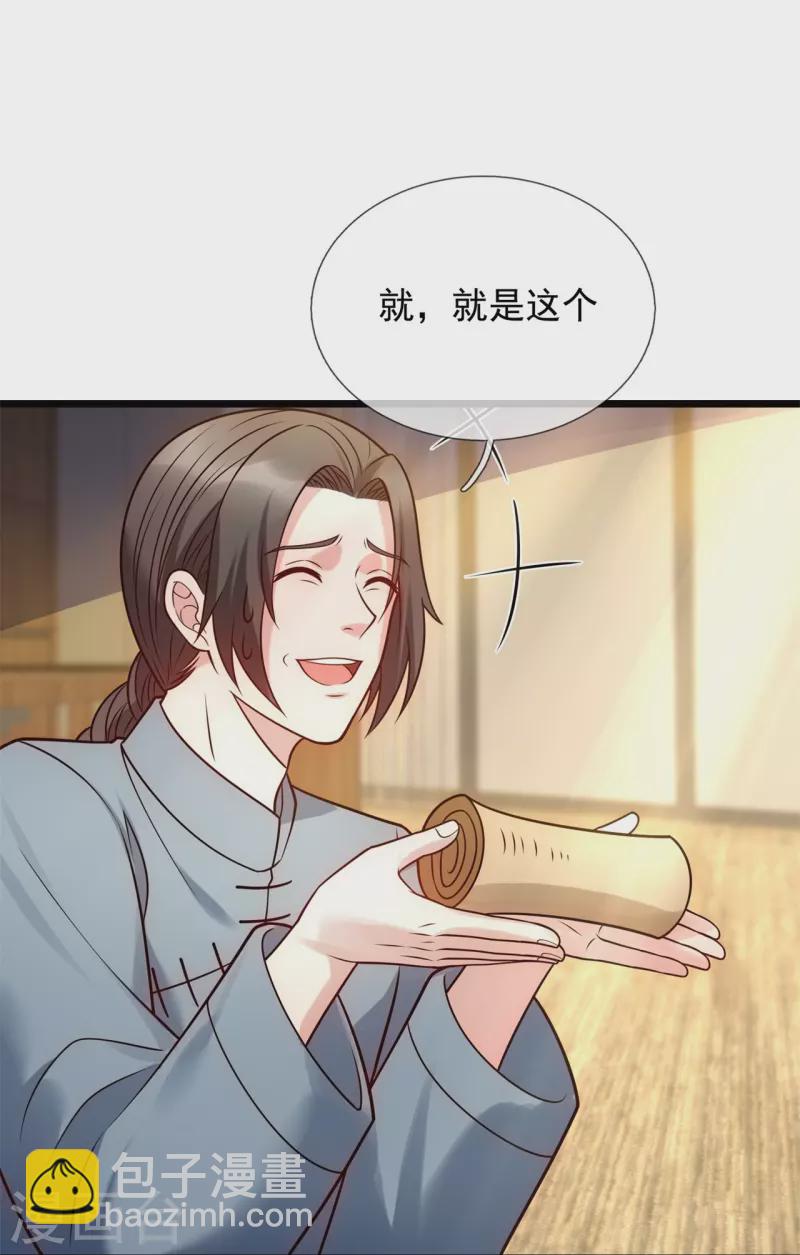 第278话 我要你命！-第283话