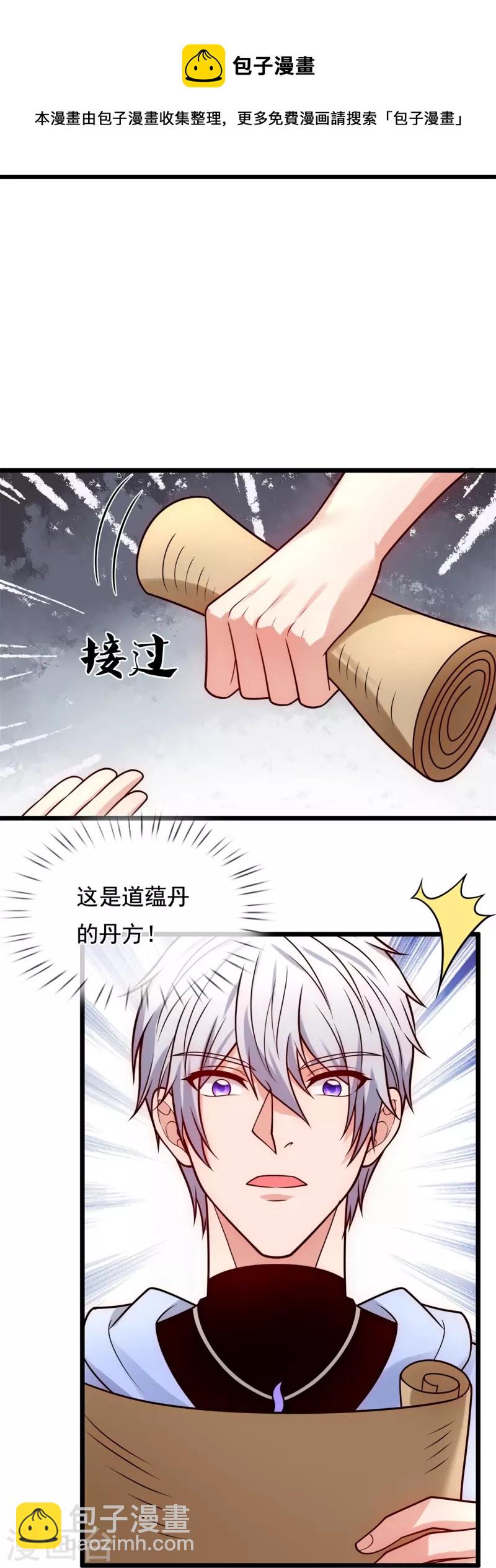 第278话 我要你命！-第283话
