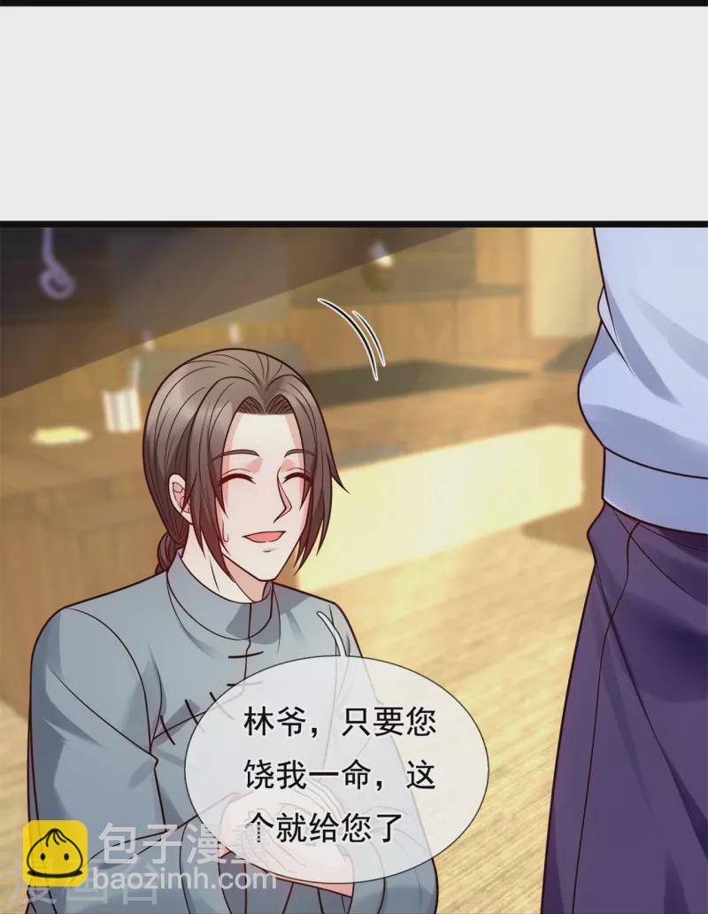 第278话 我要你命！-第283话