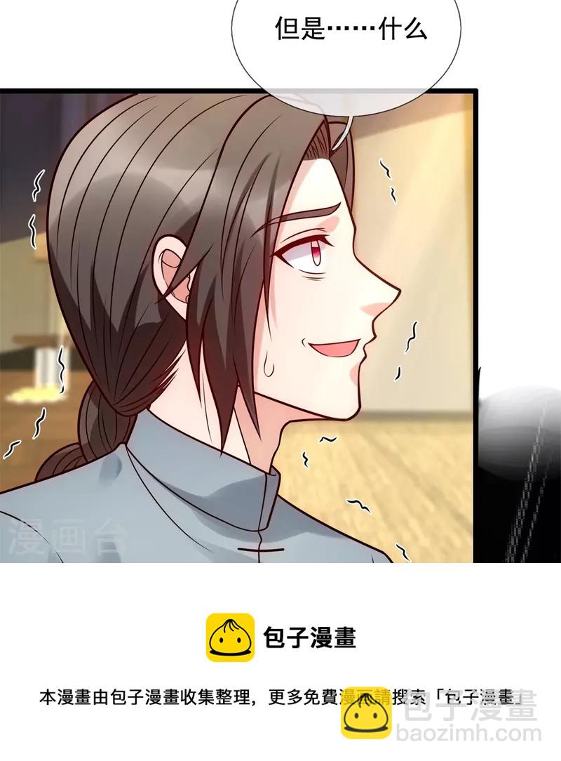第278话 我要你命！-第283话