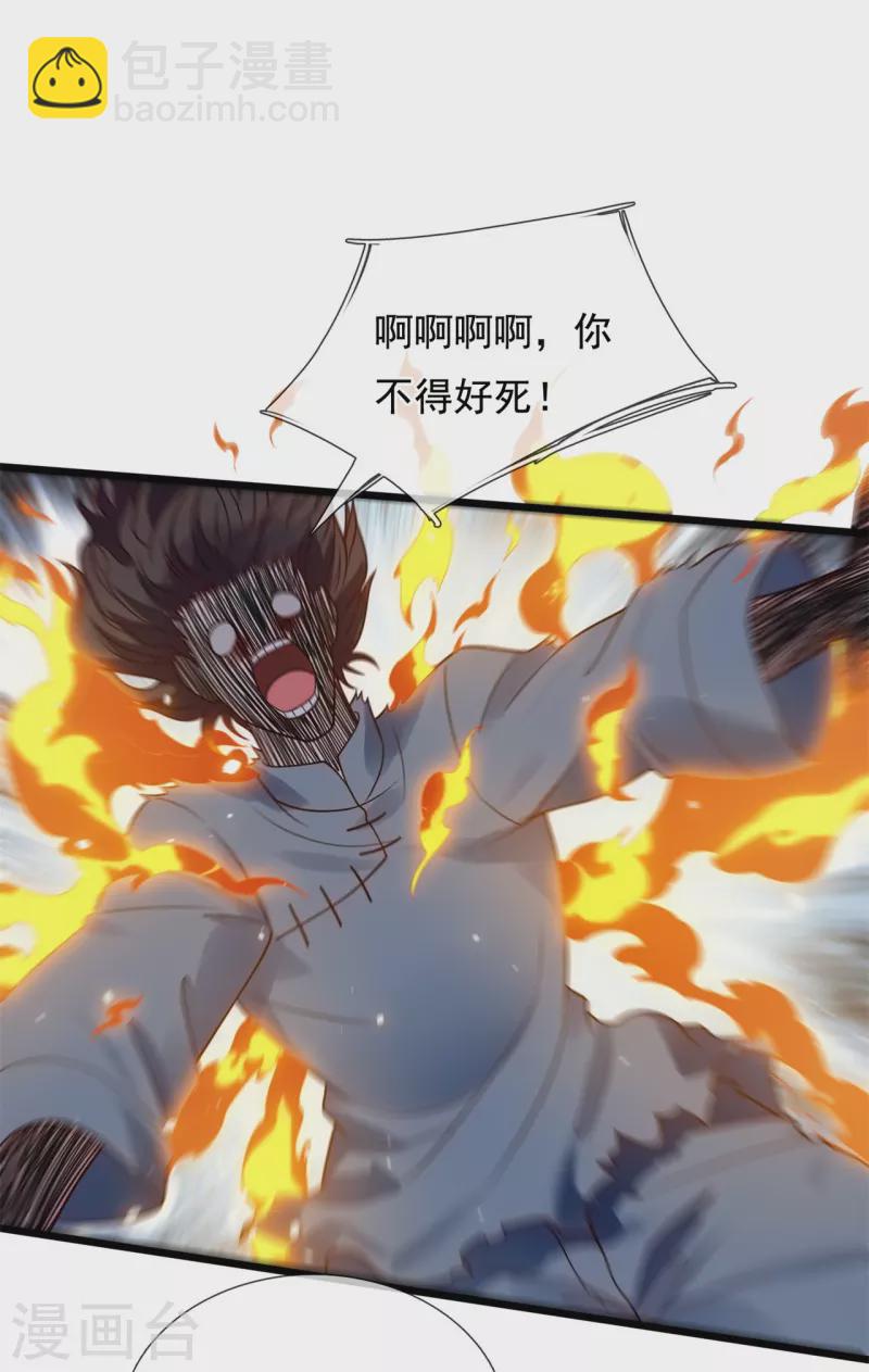 第278话 我要你命！-第283话