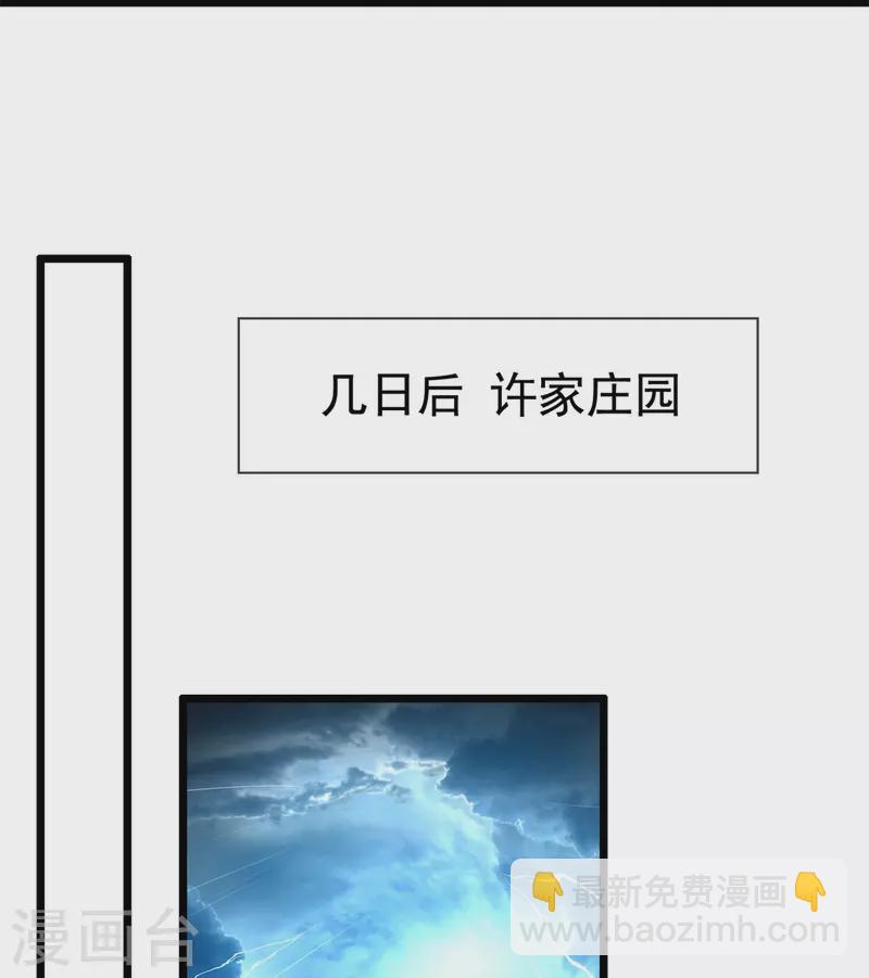 第278话 我要你命！-第283话