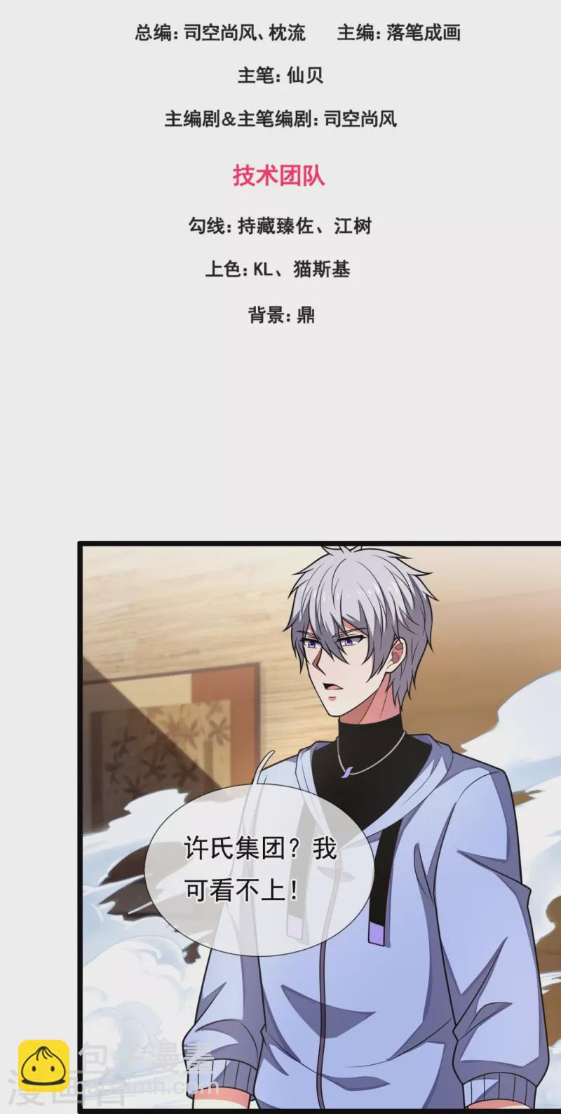 第278话 我要你命！-第283话