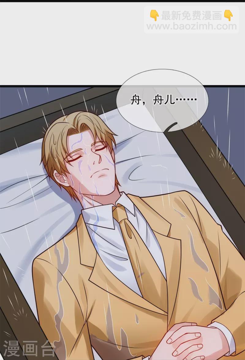第278话 我要你命！-第283话