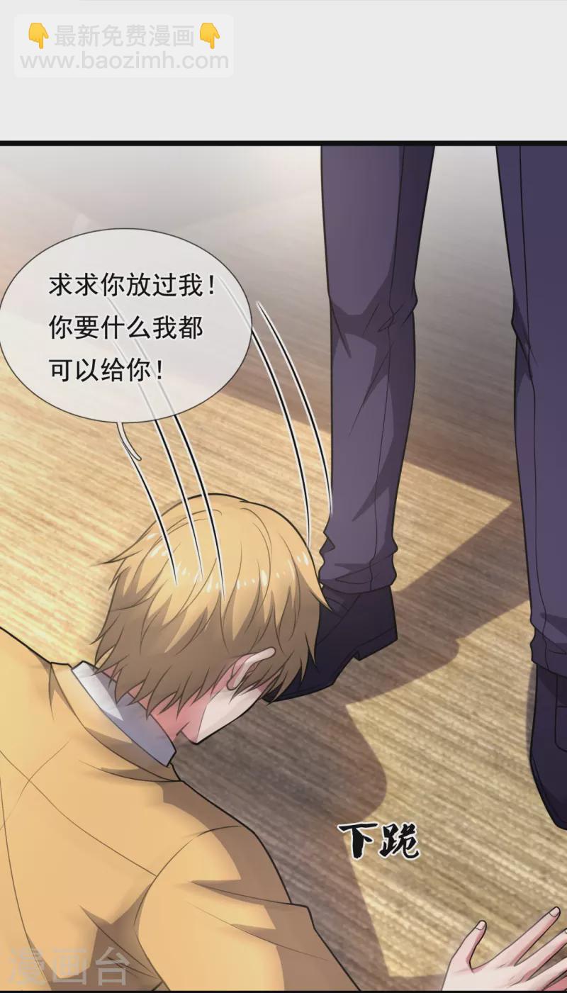 第278话 我要你命！-第283话