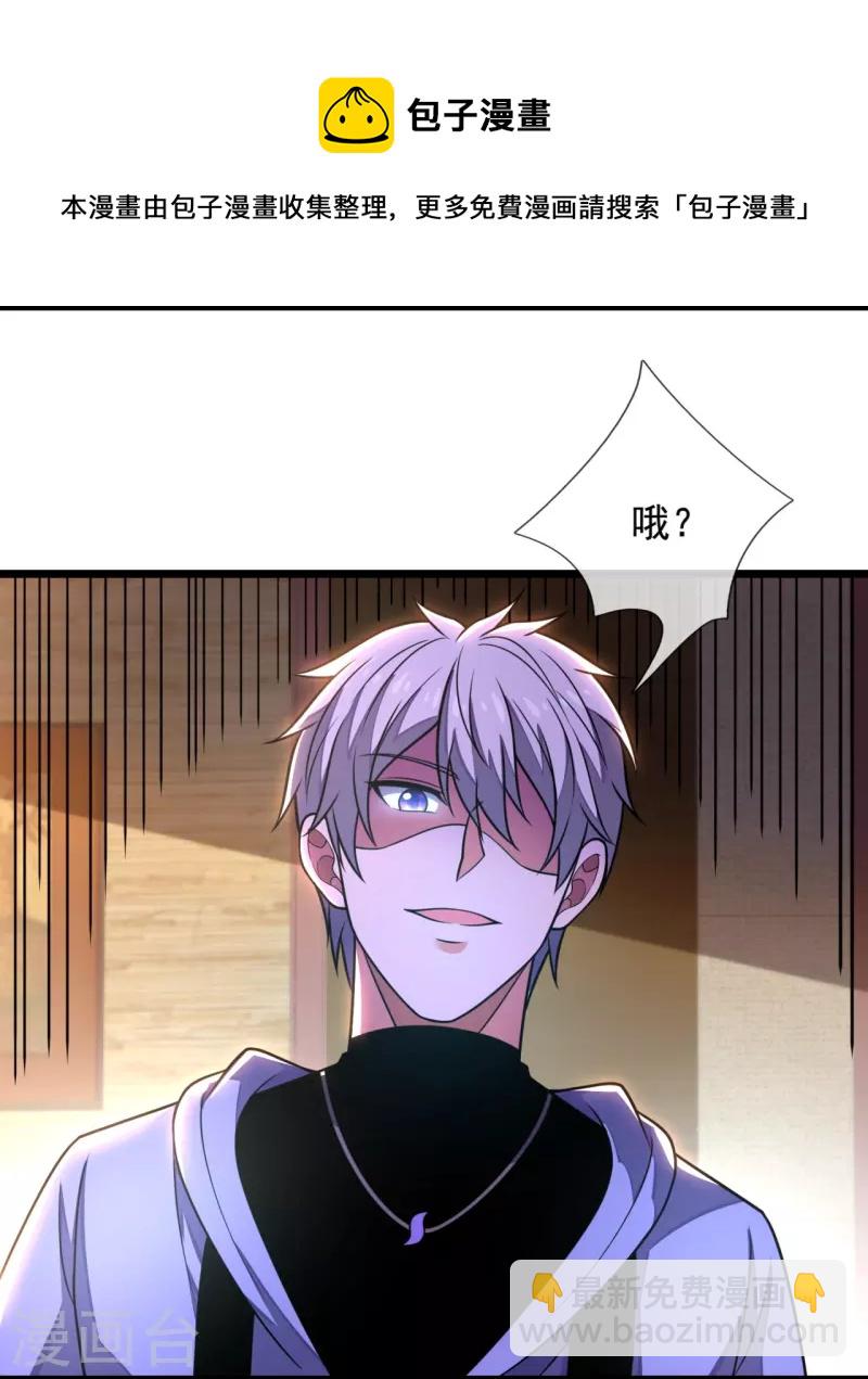 第278话 我要你命！-第283话