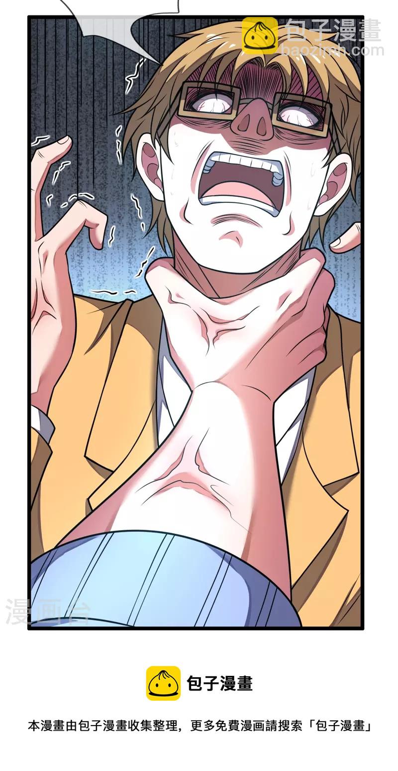 第278话 我要你命！-第283话