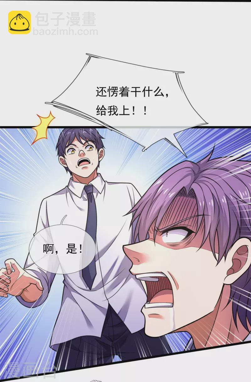 第280话 修士家族-第285话