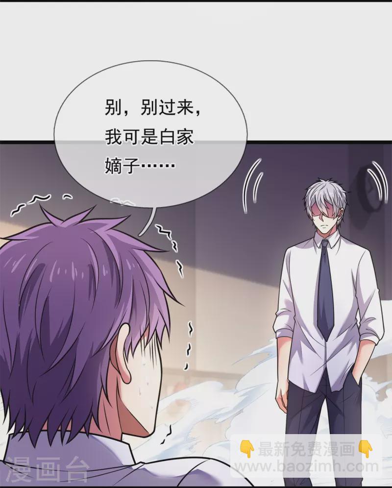 第280话 修士家族-第285话