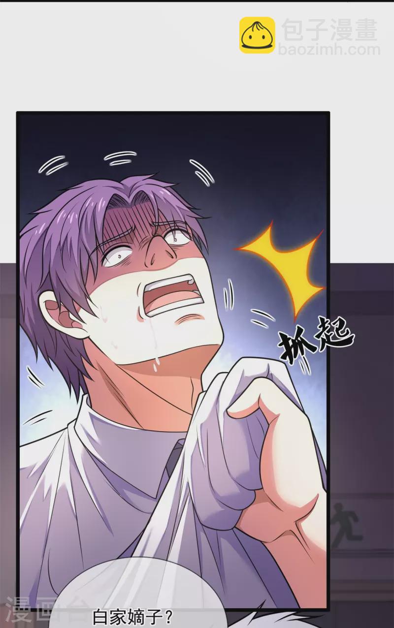 第280话 修士家族-第285话