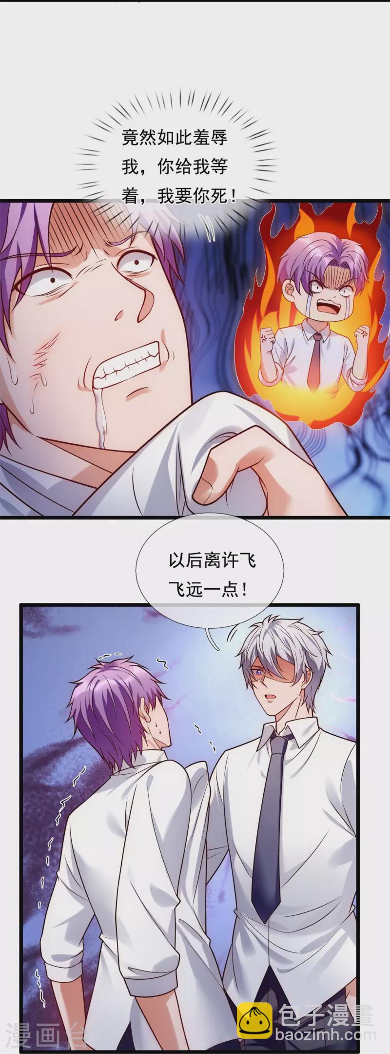 第280话 修士家族-第285话
