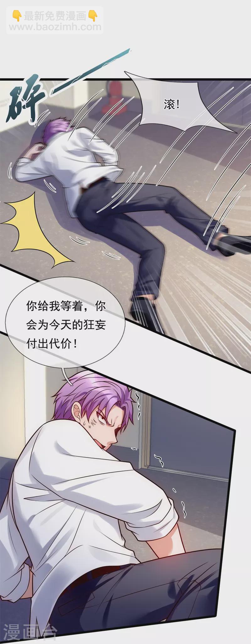 第280话 修士家族-第285话