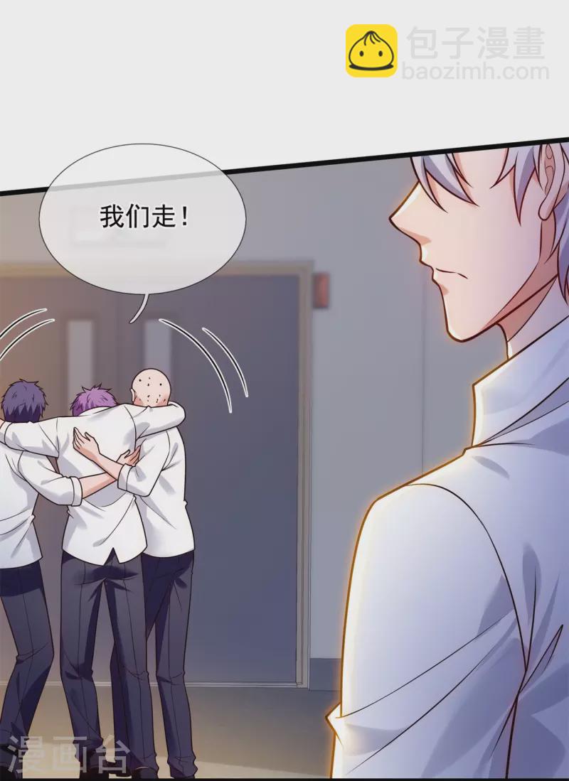 第280话 修士家族-第285话