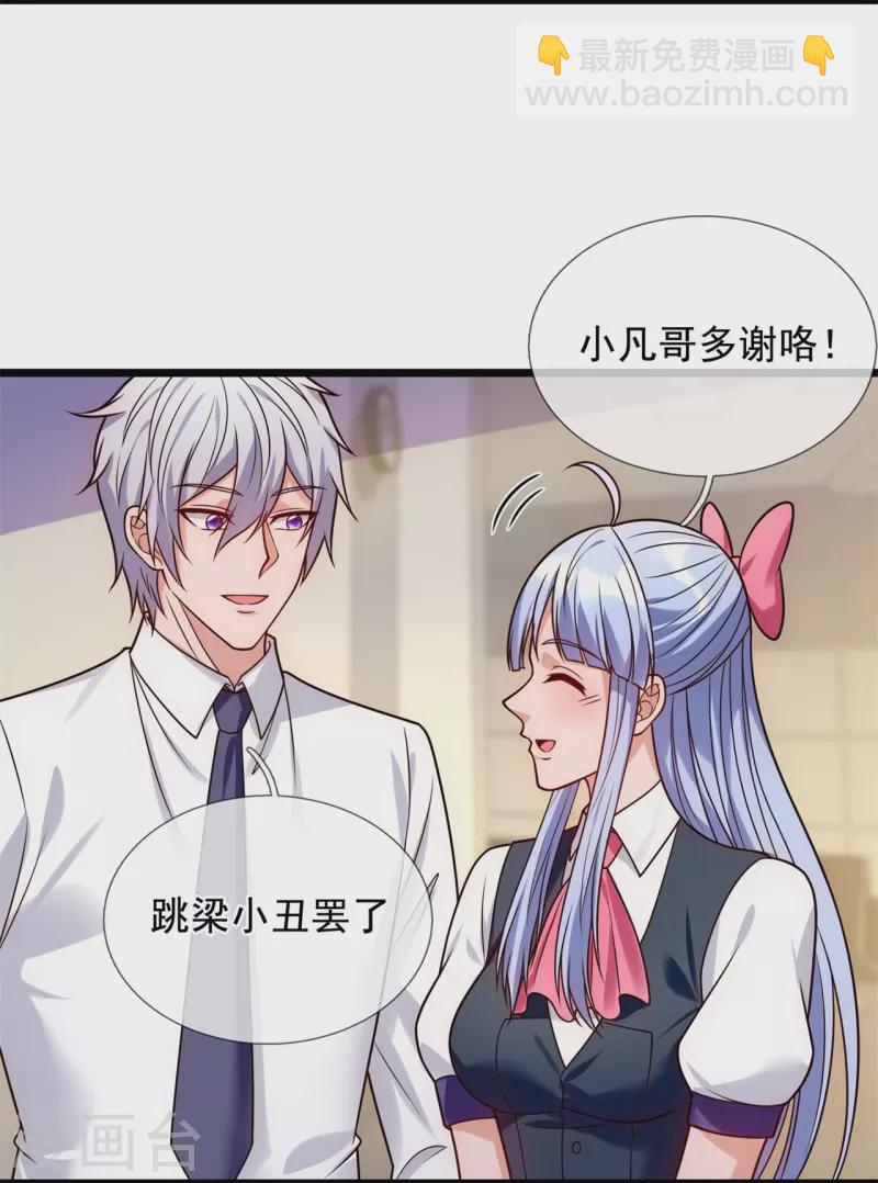 第280话 修士家族-第285话