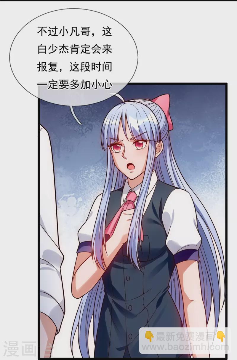第280话 修士家族-第285话