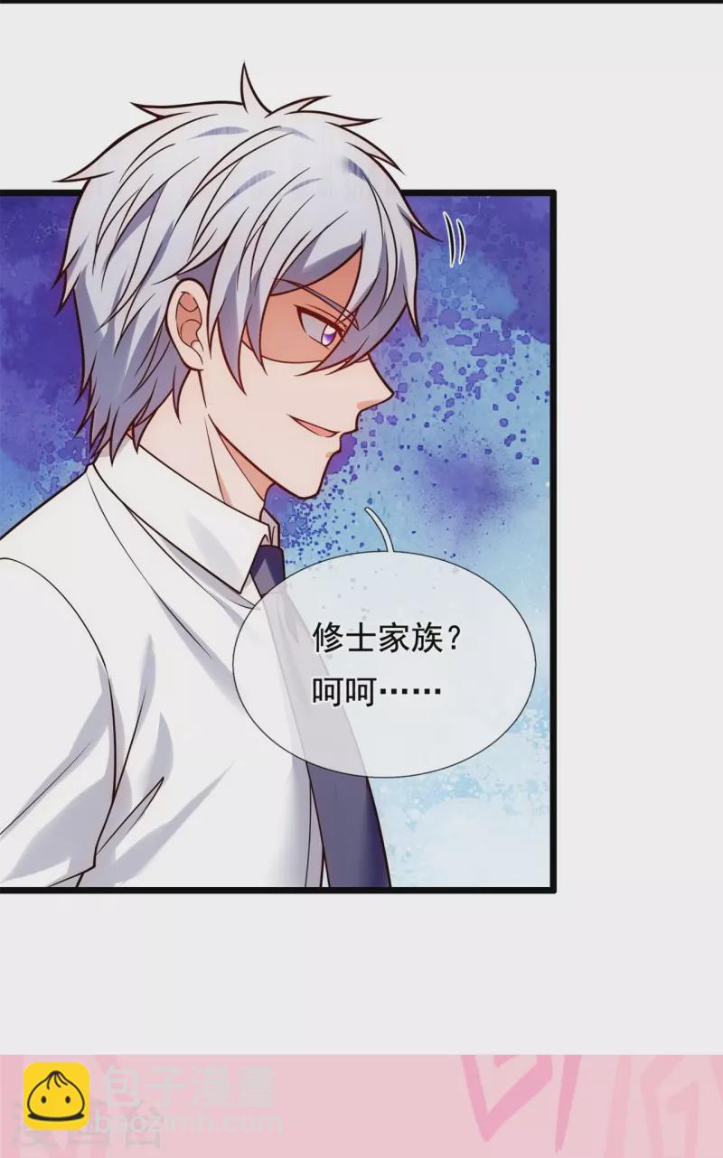 第280话 修士家族-第285话