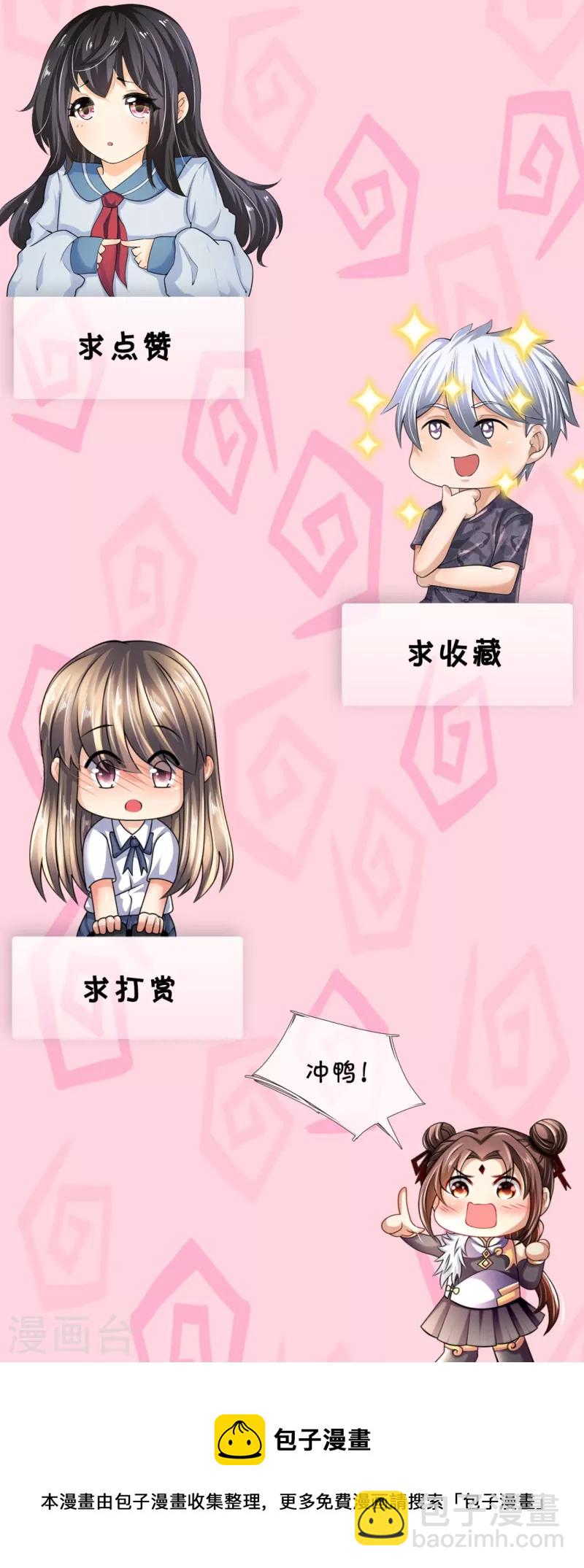 第280话 修士家族-第285话