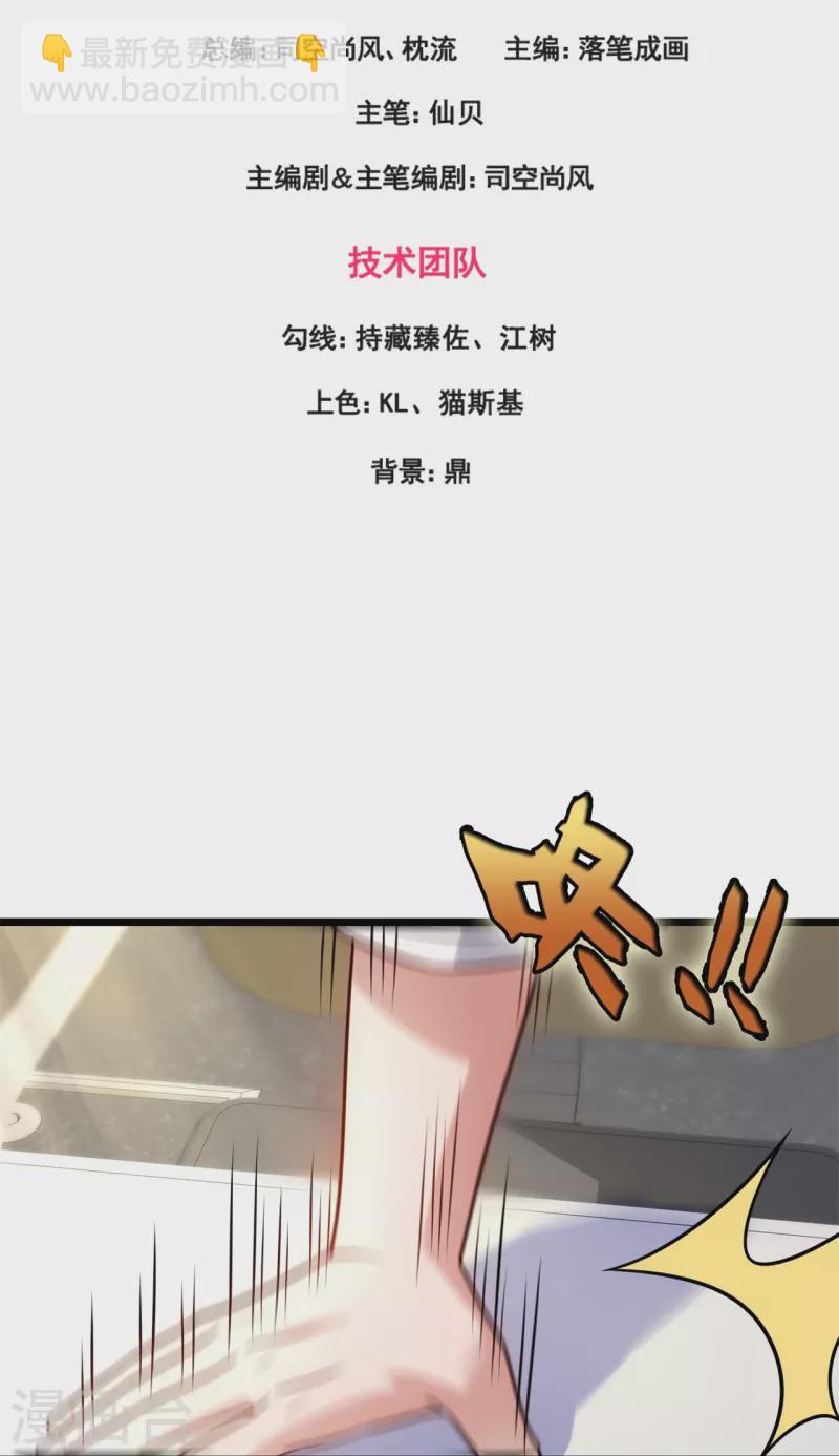 第280话 修士家族-第285话