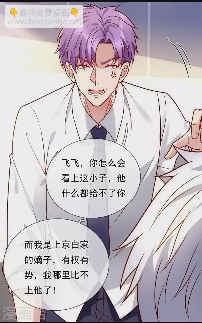 第280话 修士家族-第285话