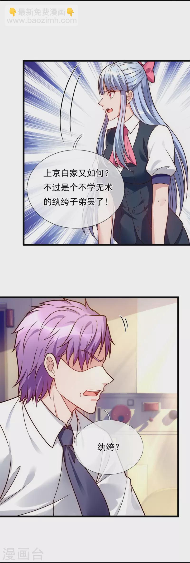 第280话 修士家族-第285话