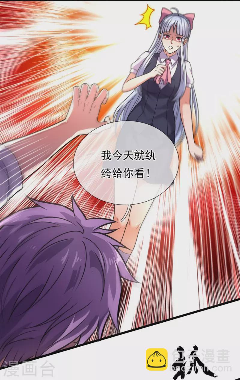第280话 修士家族-第285话