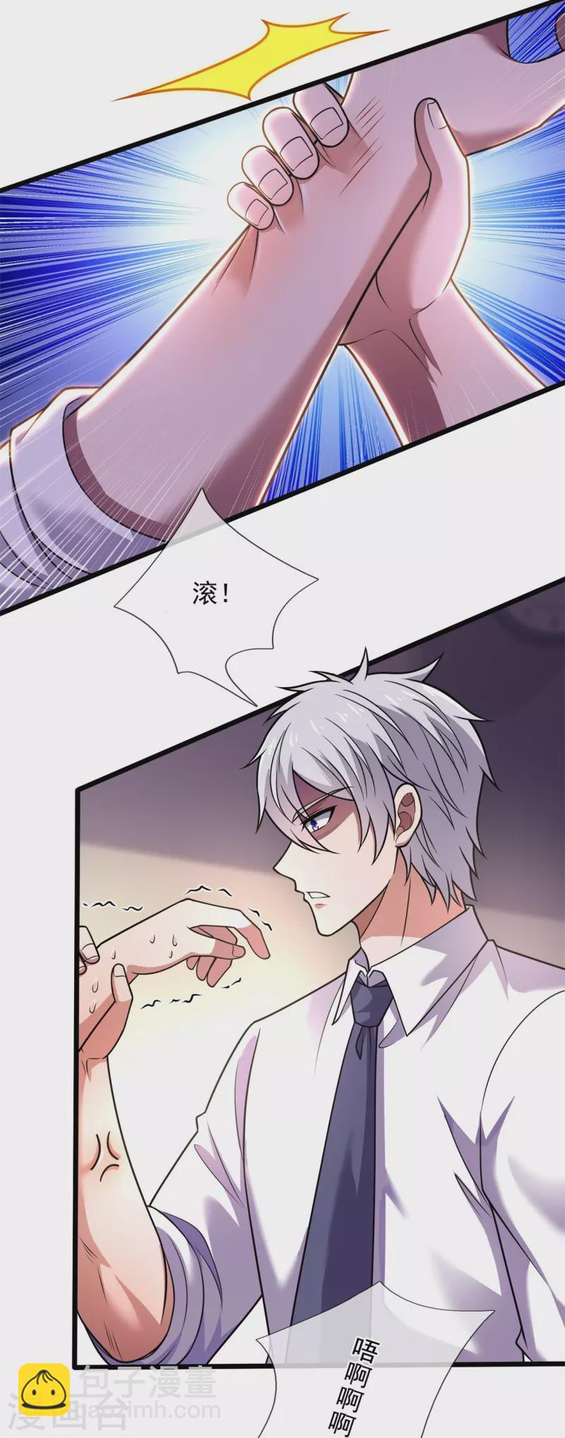 第280话 修士家族-第285话