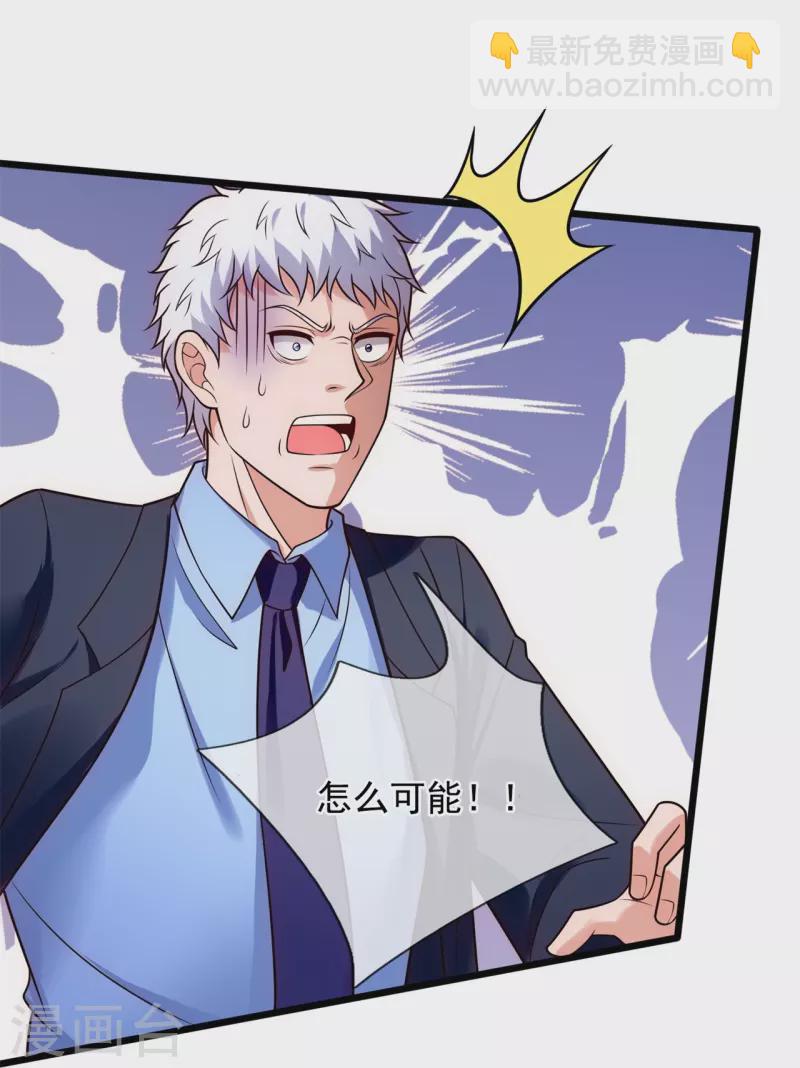 第282话 若有下次，定杀不饶！-第287话
