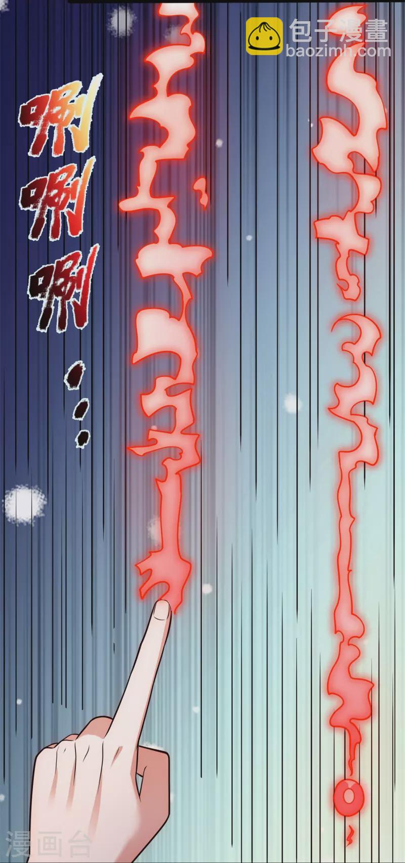 第282话 若有下次，定杀不饶！-第287话