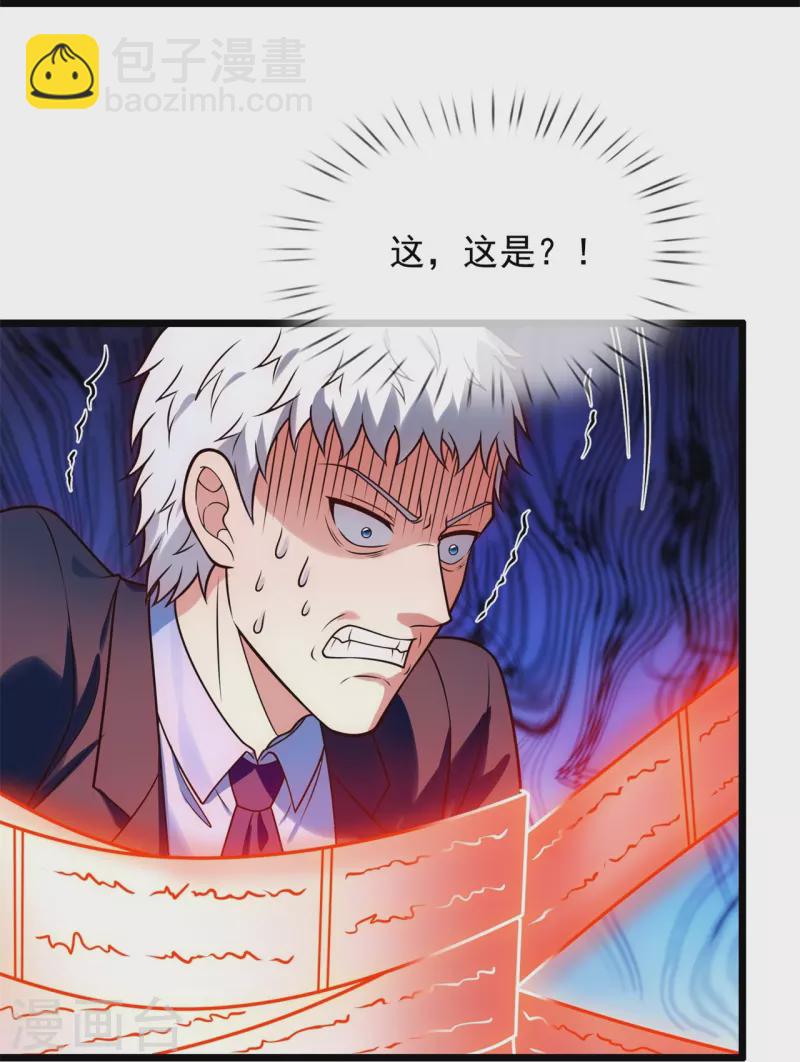 第282话 若有下次，定杀不饶！-第287话