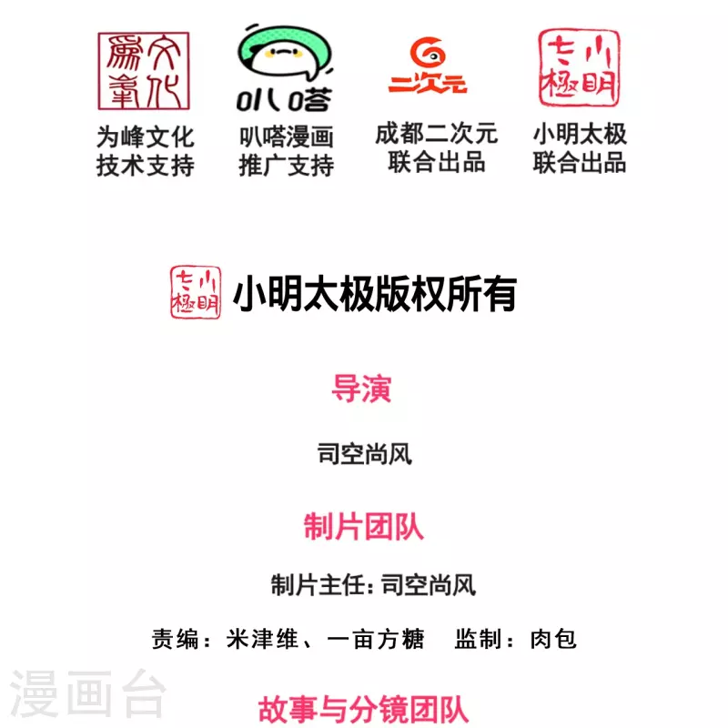 第282话 若有下次，定杀不饶！-第287话