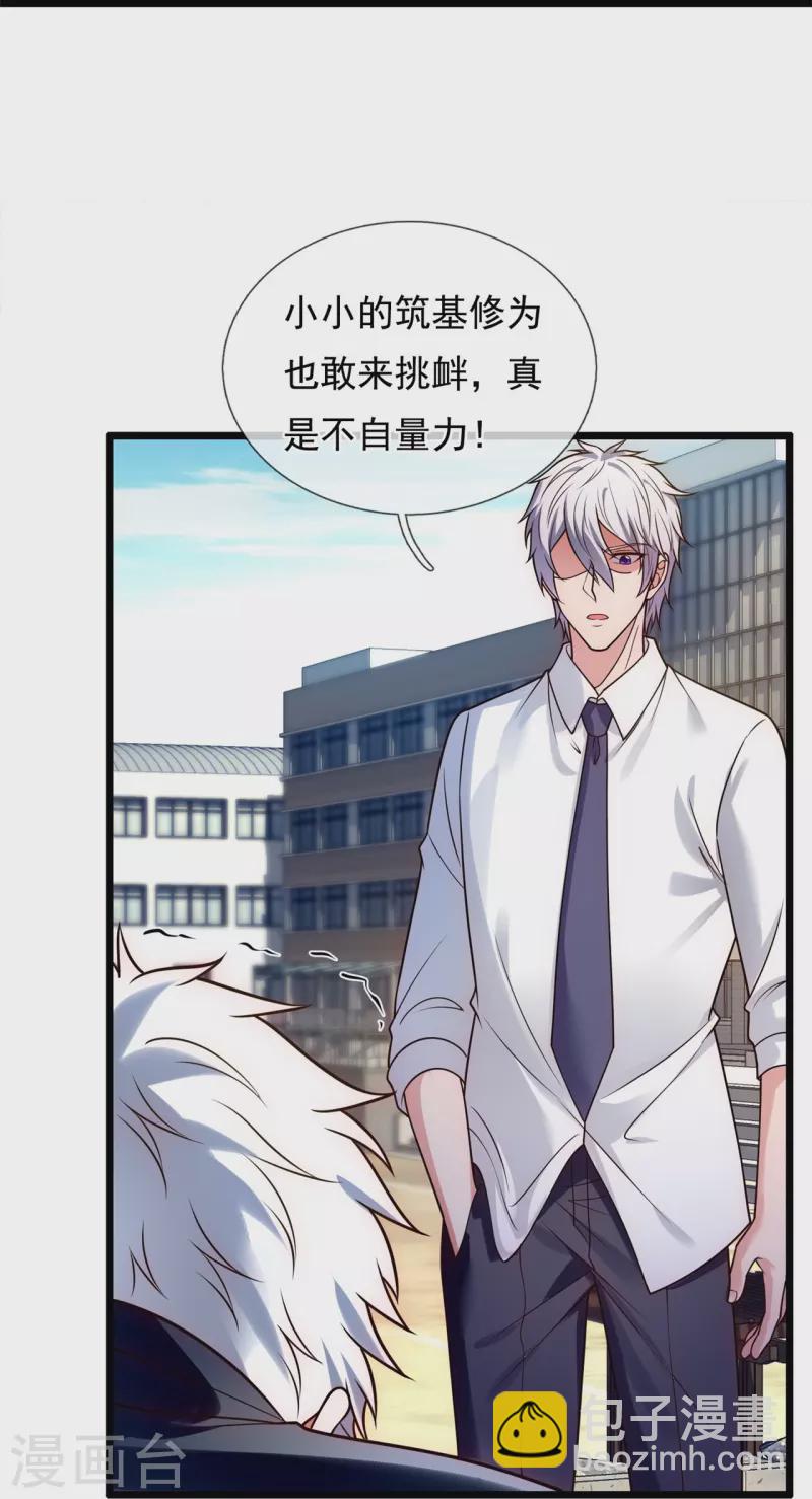 第282话 若有下次，定杀不饶！-第287话