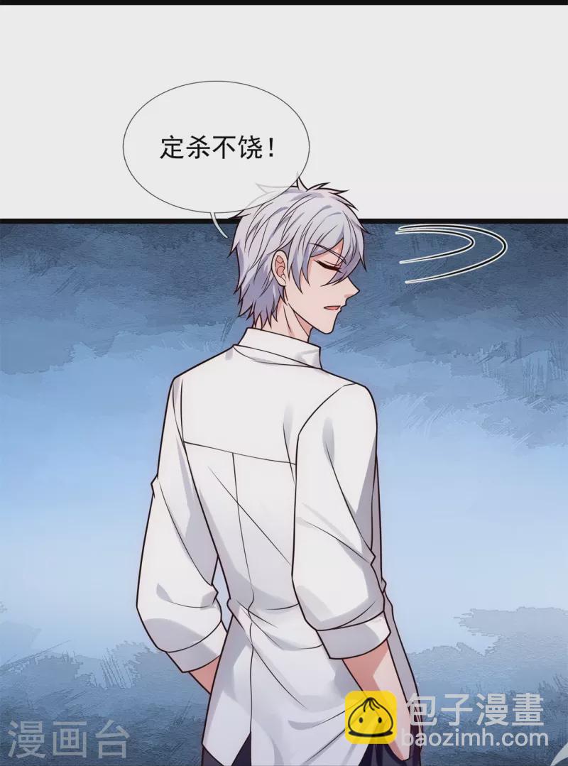 第282话 若有下次，定杀不饶！-第287话