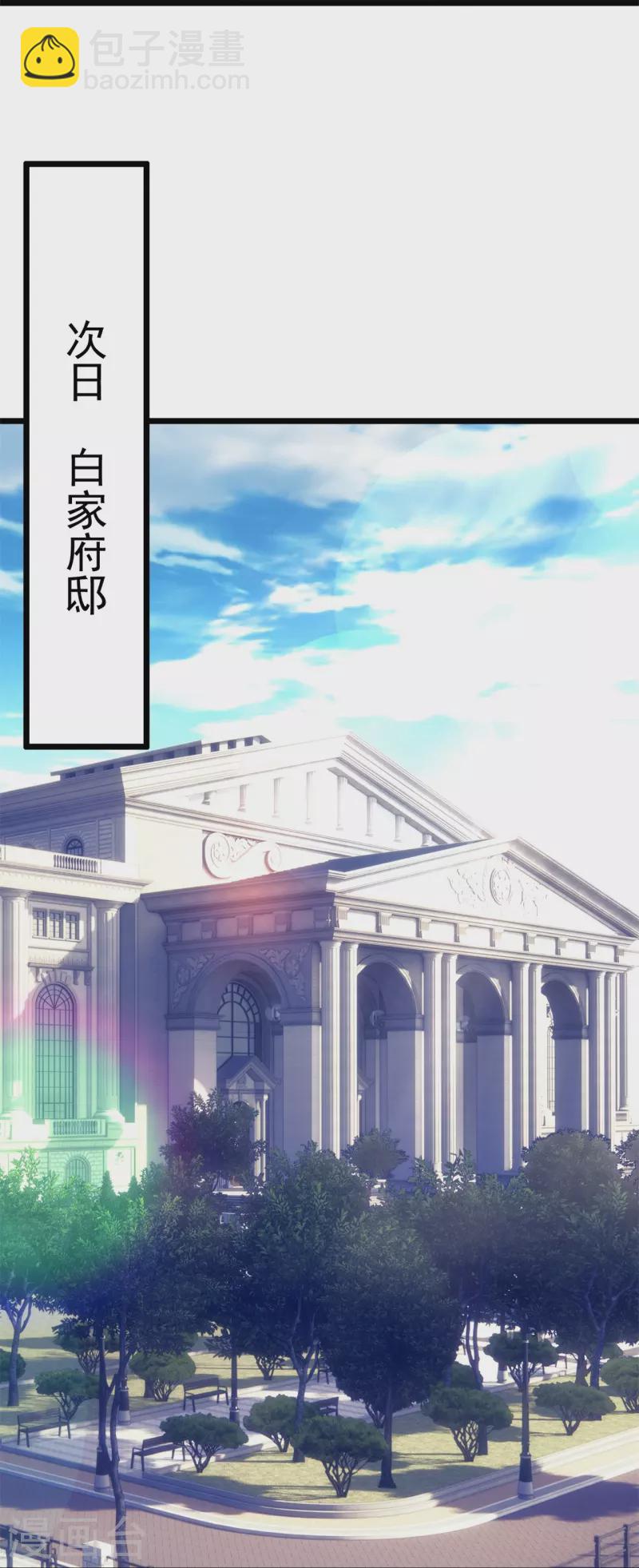 第282话 若有下次，定杀不饶！-第287话